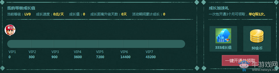 《CF》藍鉆9月開學季 快來拿好禮