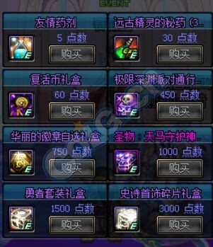 《DNF》國慶節(jié)冒險家征集令活動