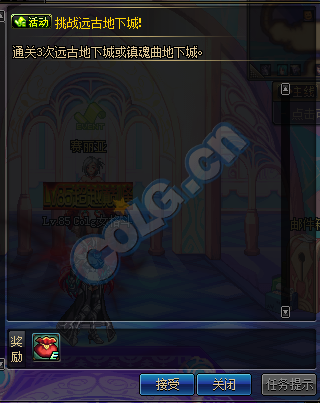 《DNF》國慶節(jié)冒險家征集令活動