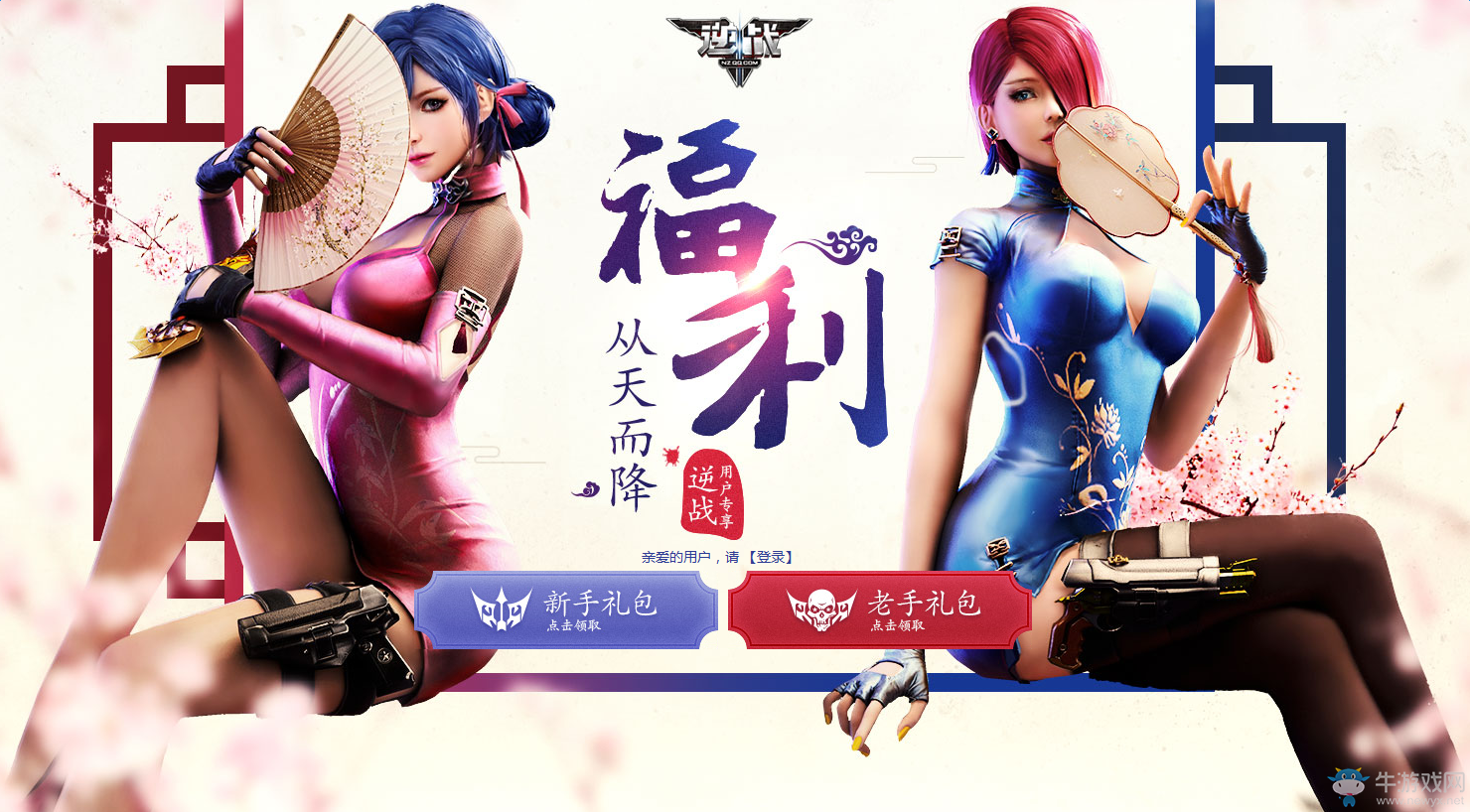 《逆戰(zhàn)》迎戰(zhàn)神秘櫻花島 福利從天而降
