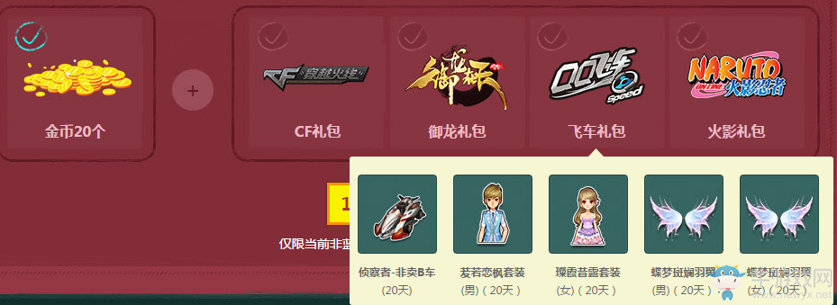 《QQ飛車》藍(lán)鉆寶寶成長季 豪禮等你來