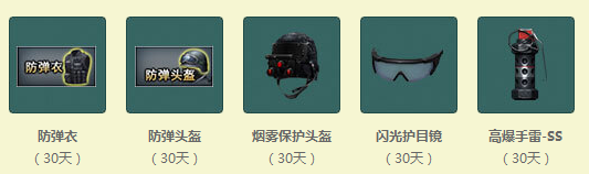 《CF》藍鉆9月開學季 快來拿好禮