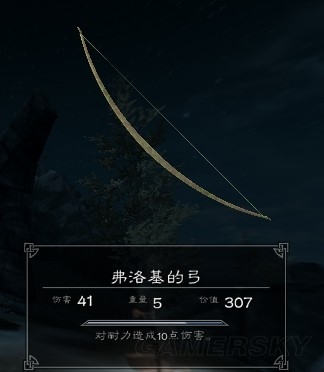 《上古卷軸5》特殊武器裝備物品圖鑒大全