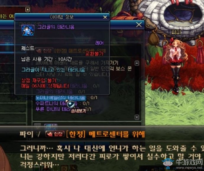 《DNF》1月17日更新匯總