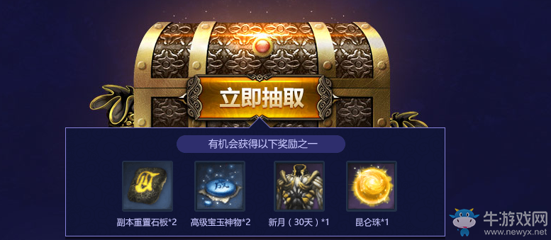 《劍靈》中秋團(tuán)圓 劍靈送禮