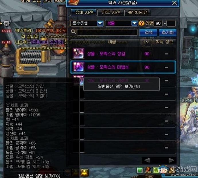 《DNF》1月17日更新匯總