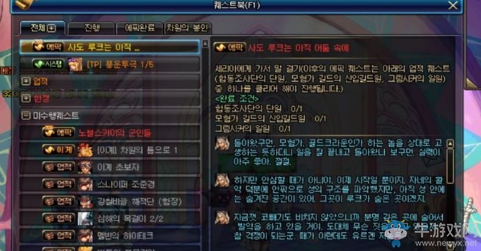 《DNF》90級版本介紹