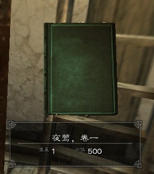 《上古卷軸5》特殊武器裝備物品圖鑒大全