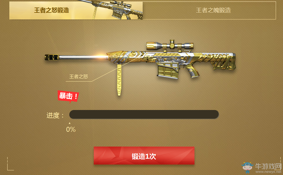 cf王者鍛造卡 鍛造永久王者武器