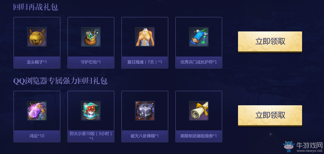 《劍靈》中秋團(tuán)圓 劍靈送禮