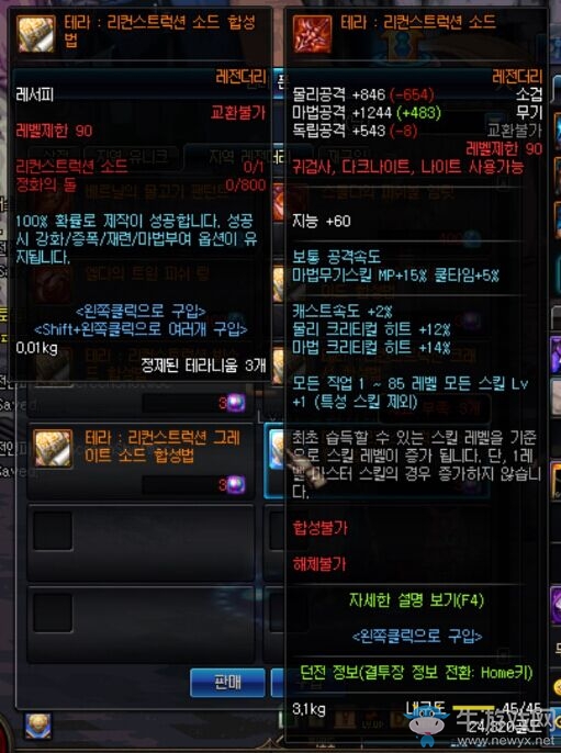 《DNF》1月17日更新匯總