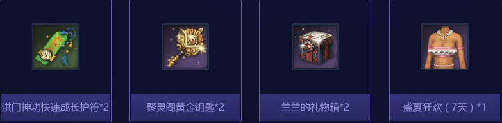 《劍靈》中秋團(tuán)圓 劍靈送禮