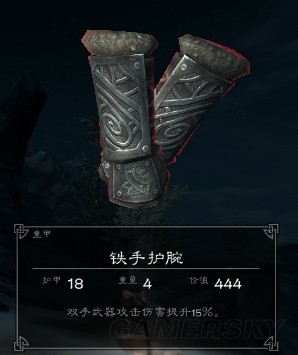 《上古卷軸5》特殊武器裝備物品圖鑒大全