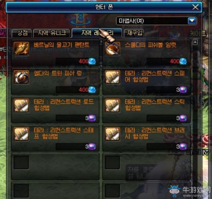 《DNF》1月17日更新匯總