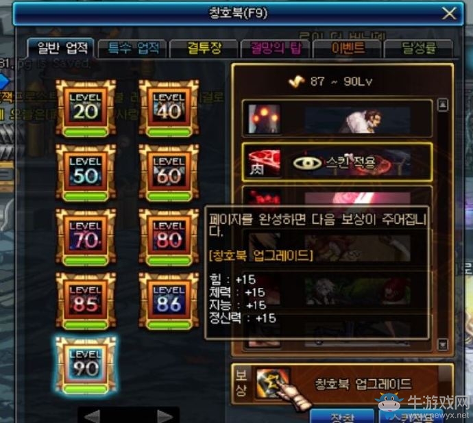 《DNF》1月17日更新匯總