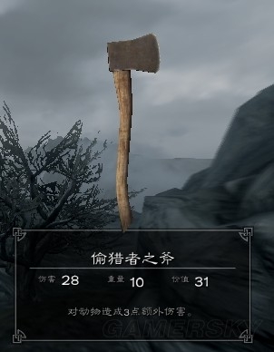 《上古卷軸5》特殊武器裝備物品圖鑒大全