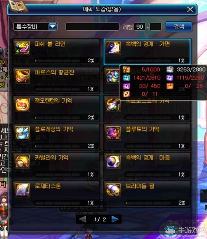 《DNF》1月17日更新匯總