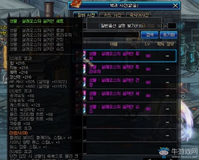 《DNF》1月17日更新匯總