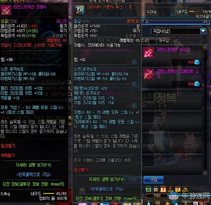 《DNF》1月17日更新匯總