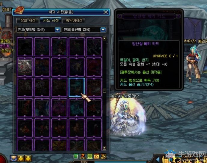 《DNF》1月17日更新匯總