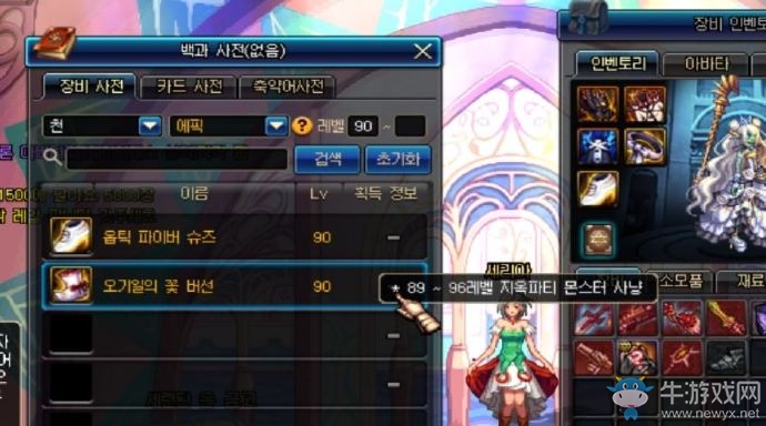 《DNF》1月17日更新匯總