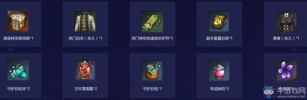 《劍靈》中秋團(tuán)圓 劍靈送禮