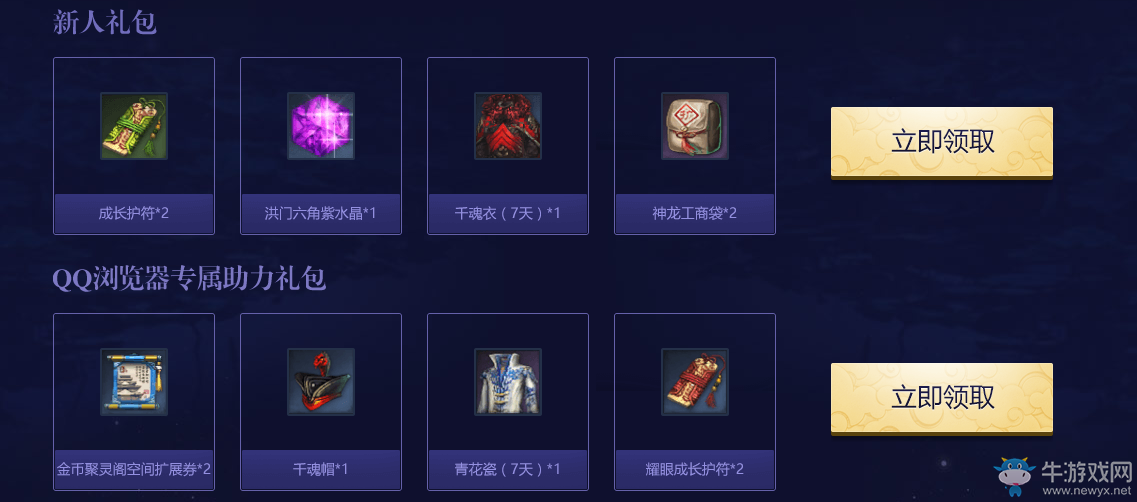 《劍靈》中秋團(tuán)圓 劍靈送禮