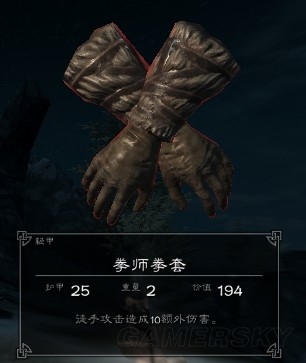 《上古卷軸5》特殊武器裝備物品圖鑒大全