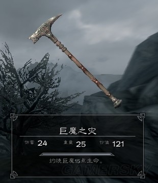 《上古卷軸5》特殊武器裝備物品圖鑒大全