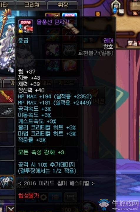 《DNF》1月17日更新匯總