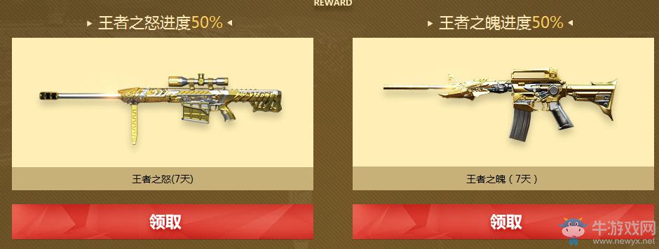 cf王者鍛造卡 鍛造永久王者武器