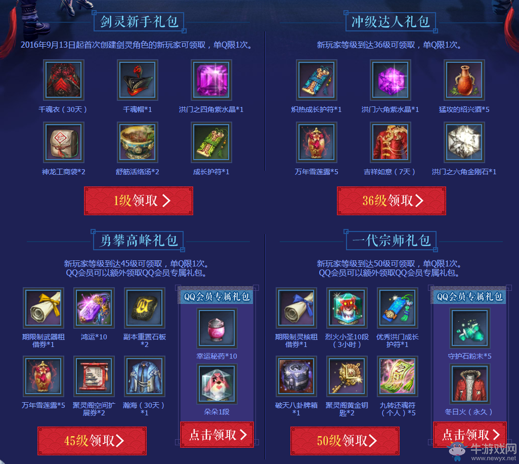 《劍靈》寄情中秋 共賞劍靈