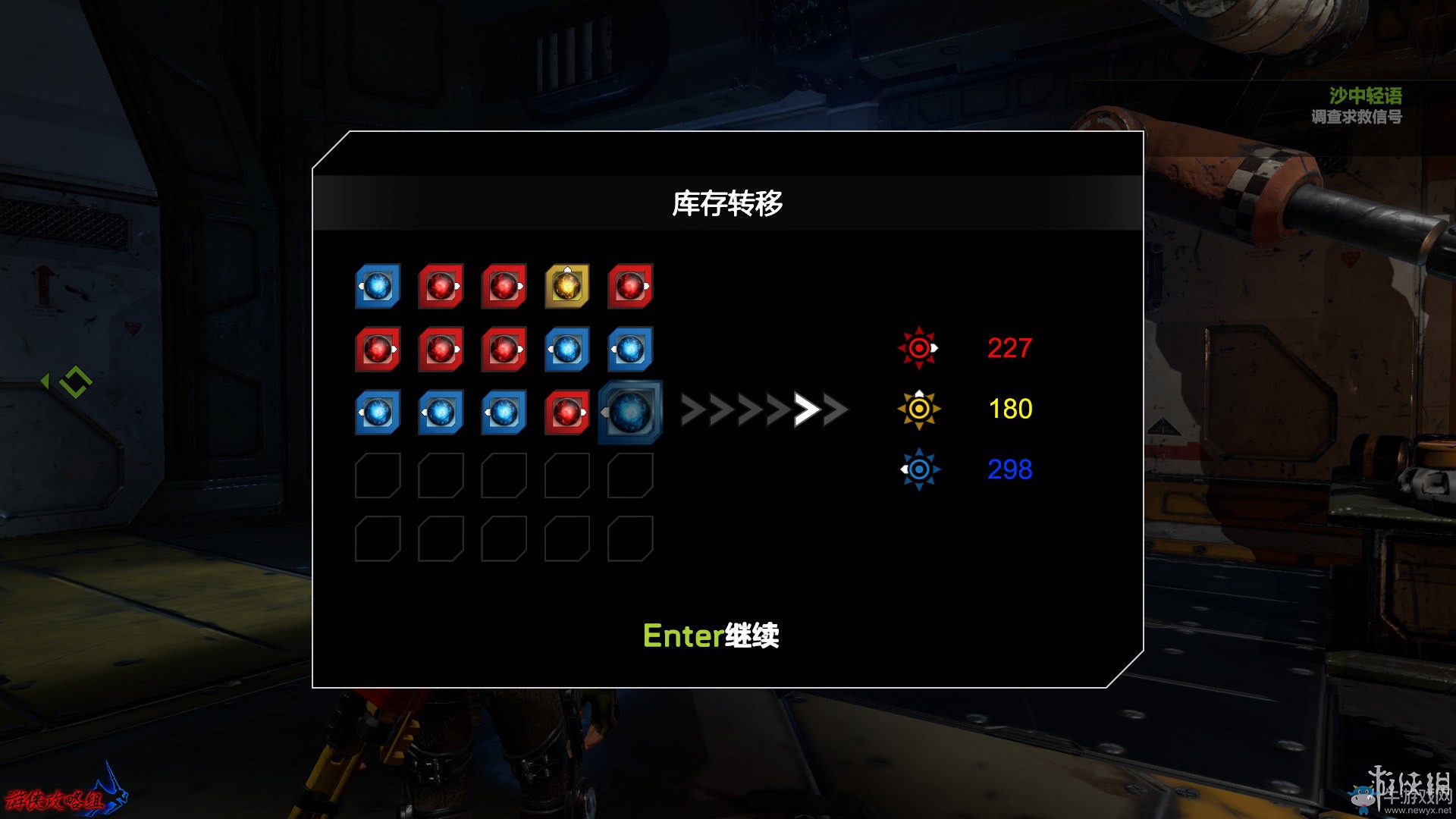《重建核心》全章節(jié)流程圖文攻略