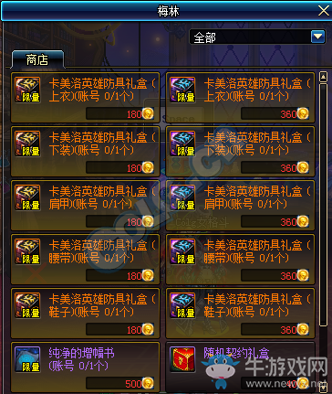 《DNF》9月27日更新匯總