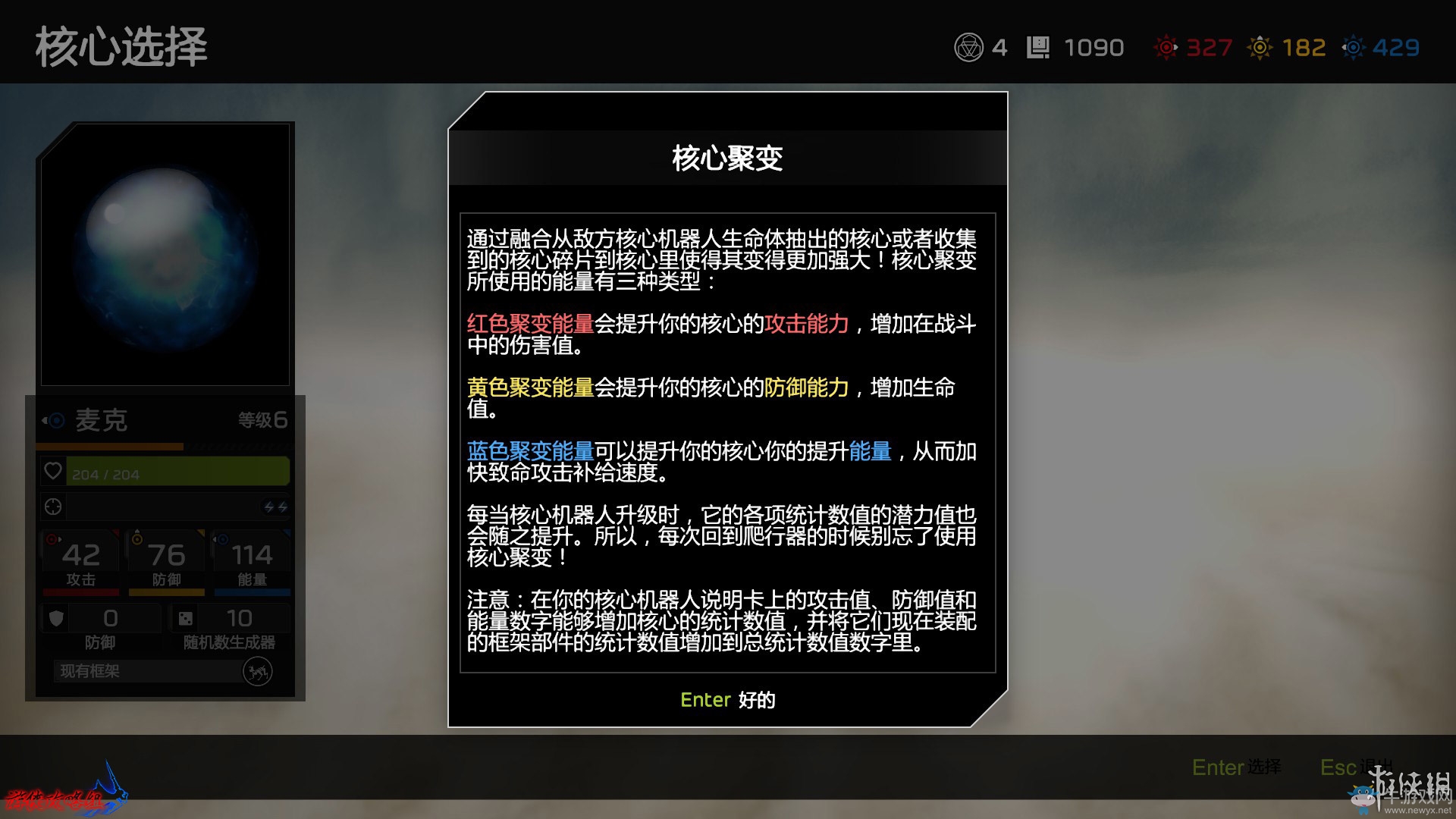《重建核心》全章節(jié)流程圖文攻略