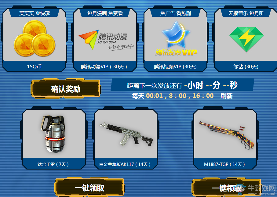 《使命召喚OL》戰響黃金周 白金武器暢玩長假