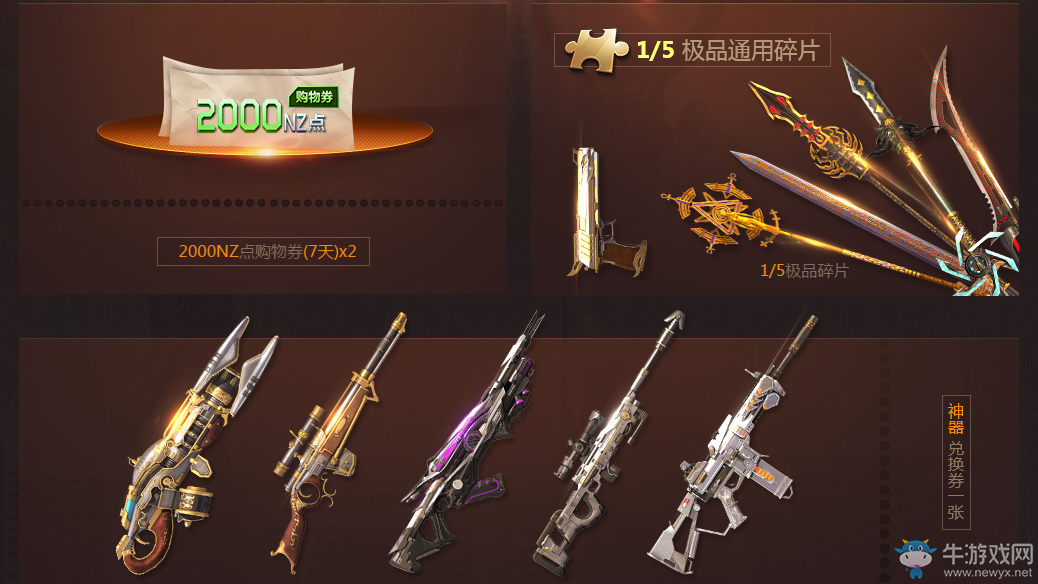 《逆戰(zhàn)》9月17日極品開學(xué)季 在線狂歡活動