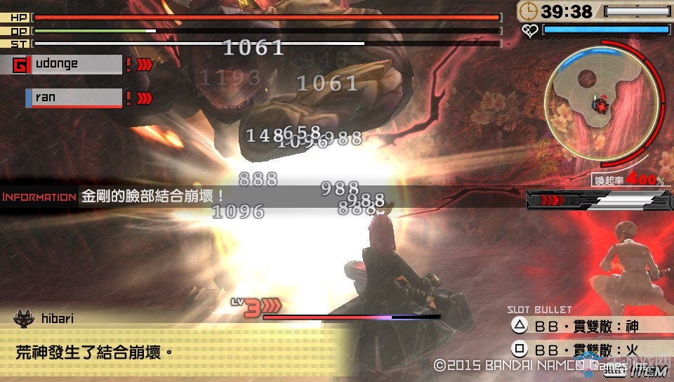 《噬神者2：狂怒解放》散彈入門教程