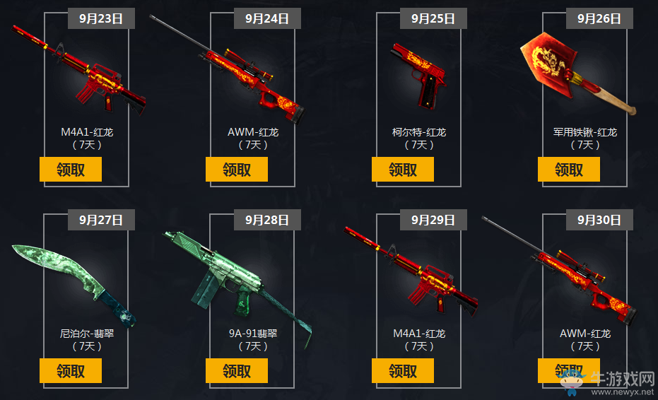 《CF》戰斗吧王者活動 每月免費領戰斗包