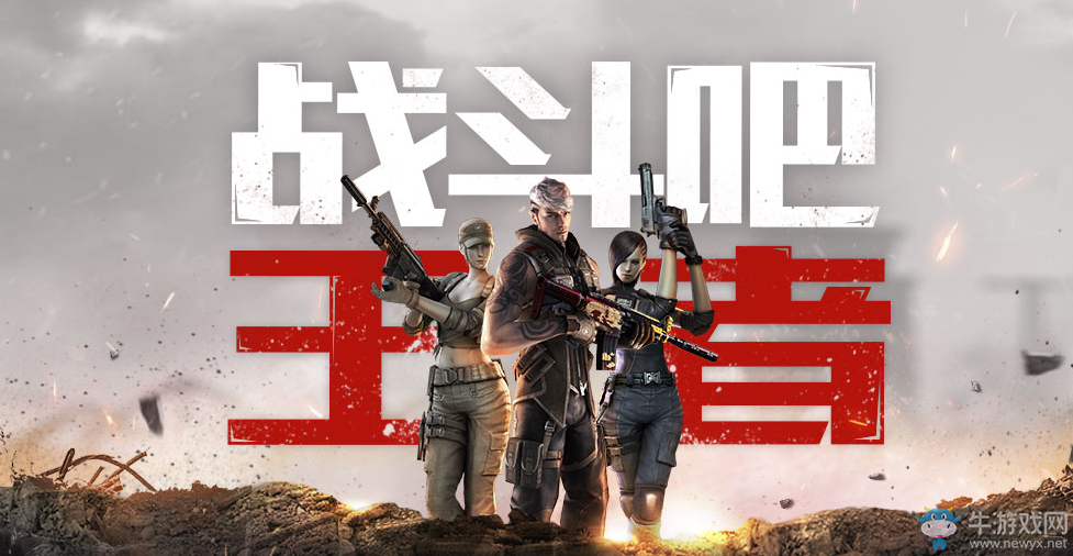 《CF》戰斗吧王者活動 每月免費領戰斗包