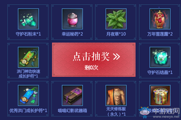 《劍靈》寄情中秋 共賞劍靈