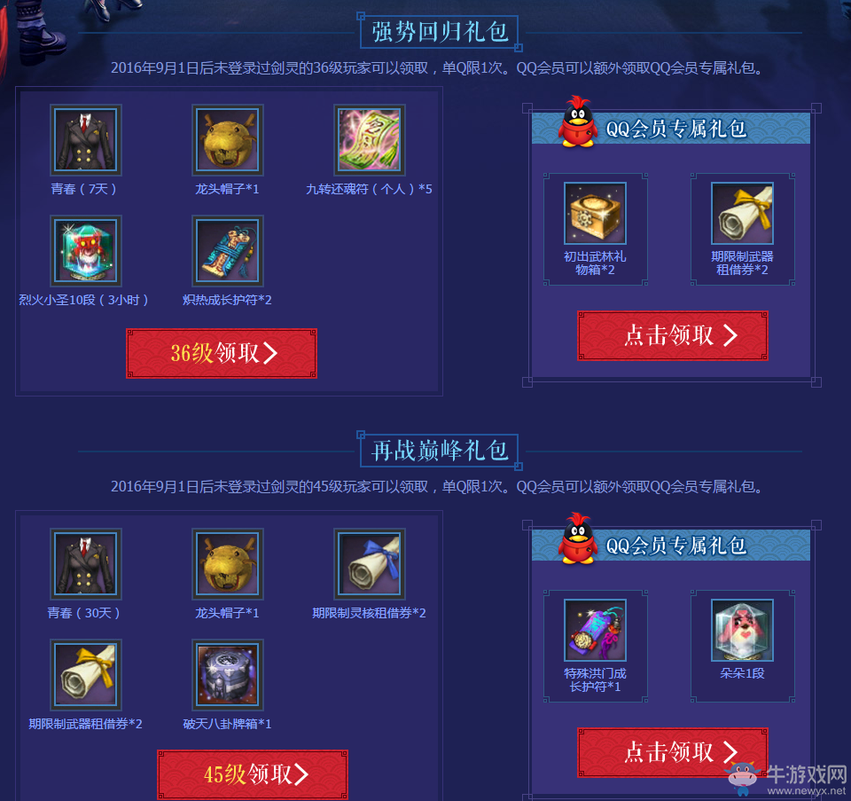 《劍靈》寄情中秋 共賞劍靈