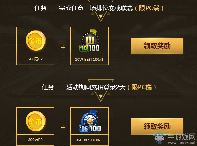 《fifa online3》金牌教練 免費領200萬EP及經(jīng)驗卡