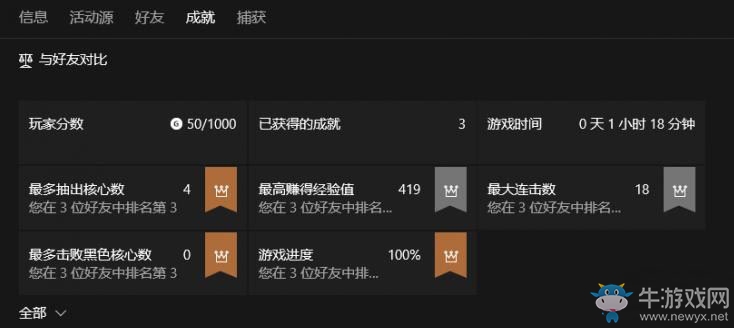 《重建核心》中文設(shè)置方法