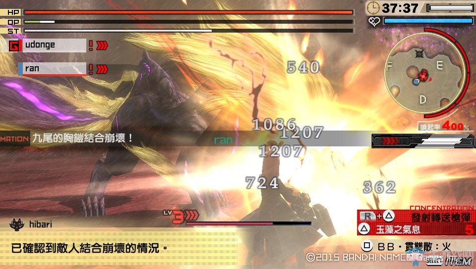 《噬神者2：狂怒解放》散彈入門教程