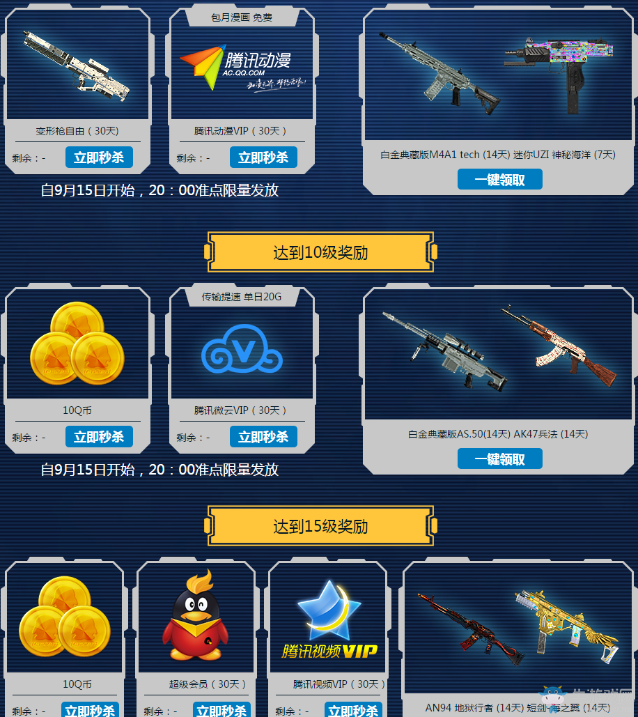 《使命召喚OL》戰響黃金周 白金武器暢玩長假