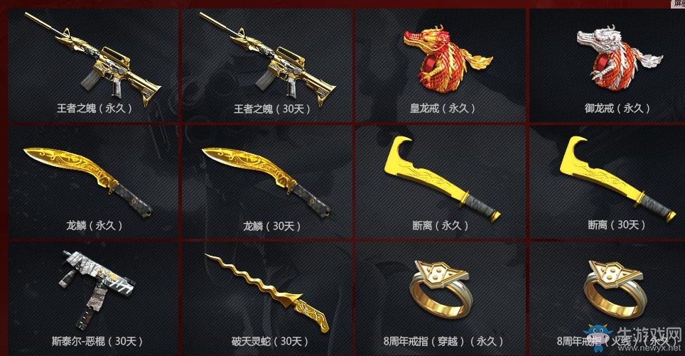 《CF》戰斗吧王者活動 每月免費領戰斗包