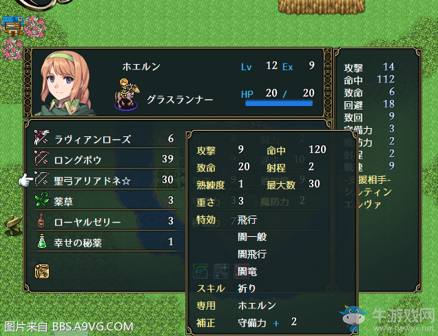 《Vestaria Saga：亡國的騎士與星之巫女》全任務(wù)流程圖文攻略