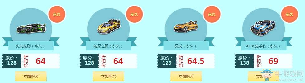 《QQ飛車》9月雪豹的奇幻商店