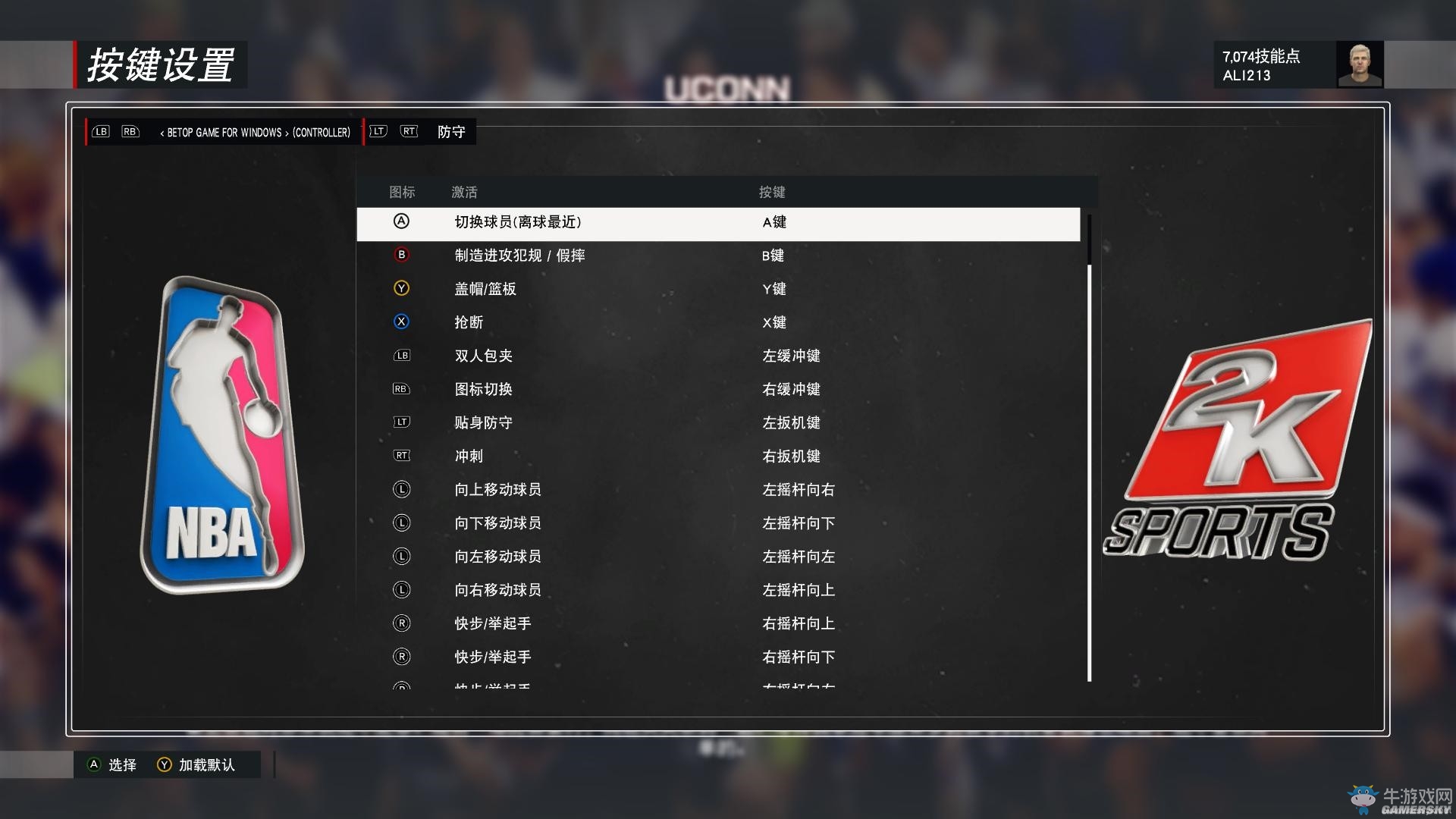 《NBA 2K17》按鍵操作方法
